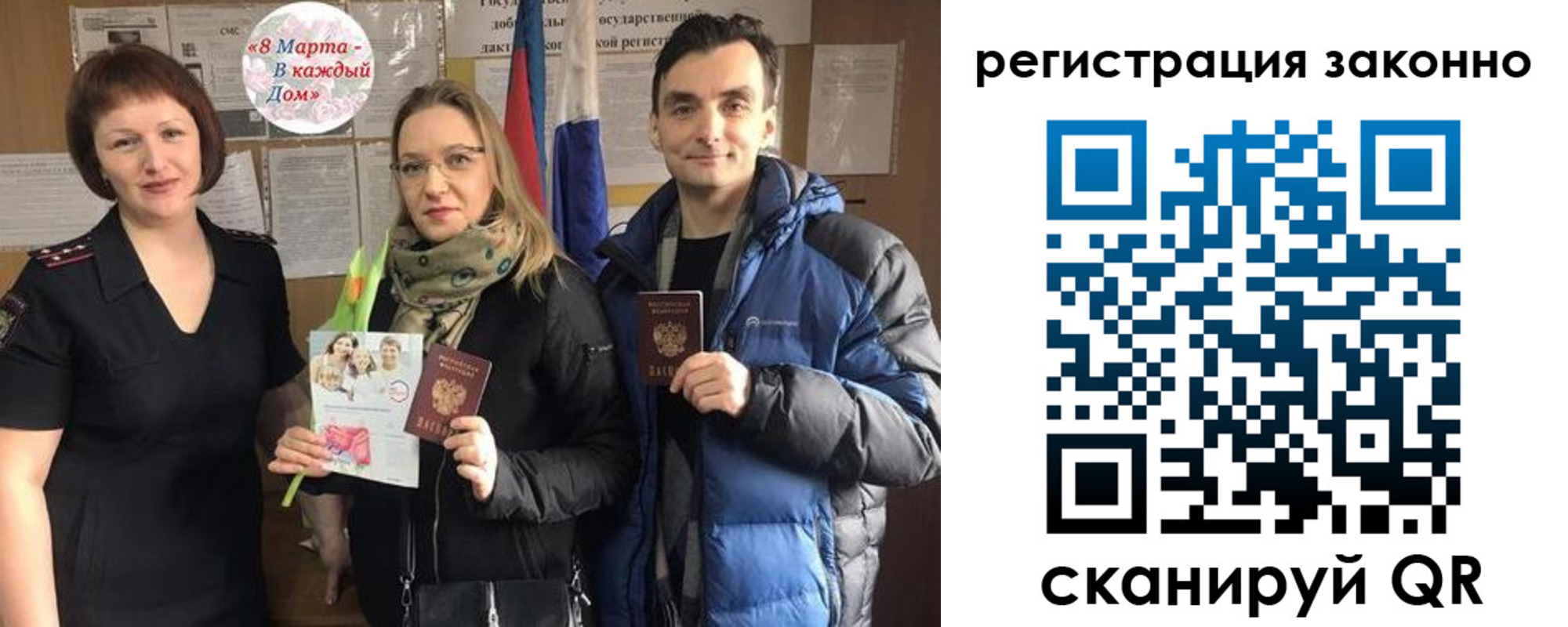 прописка для кредита в Анадыре
