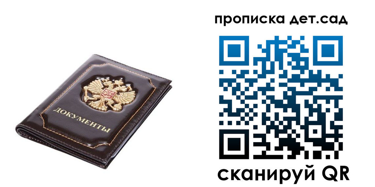 прописка регистрация в Анадыре