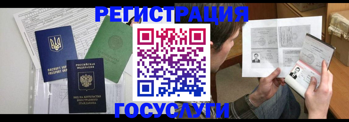 временная регистрация адрес в Анадыре