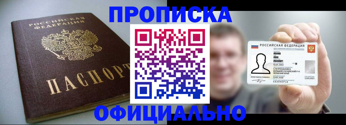 найти адрес прописки в Анадыре