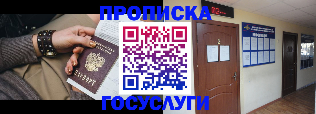 временная регистрация адрес в Анадыре