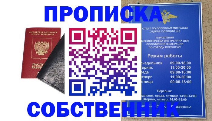 временная регистрация поиск в Анадыре